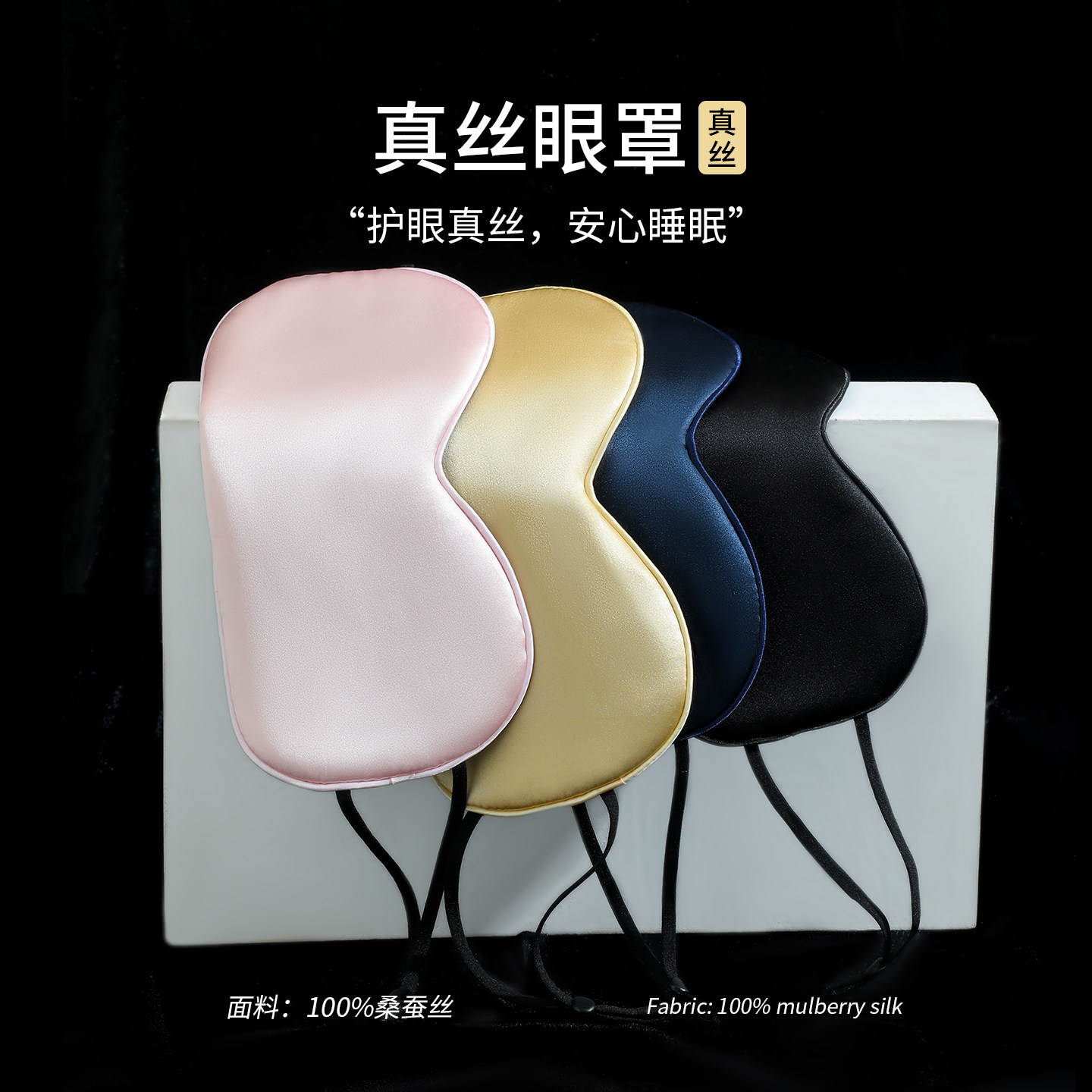 Silk eye mask for sleep, double-sided mulberry silk light-blocking ear-hanging type, adjustable 0-pressure sensation, eye protection for men while sleeping, women