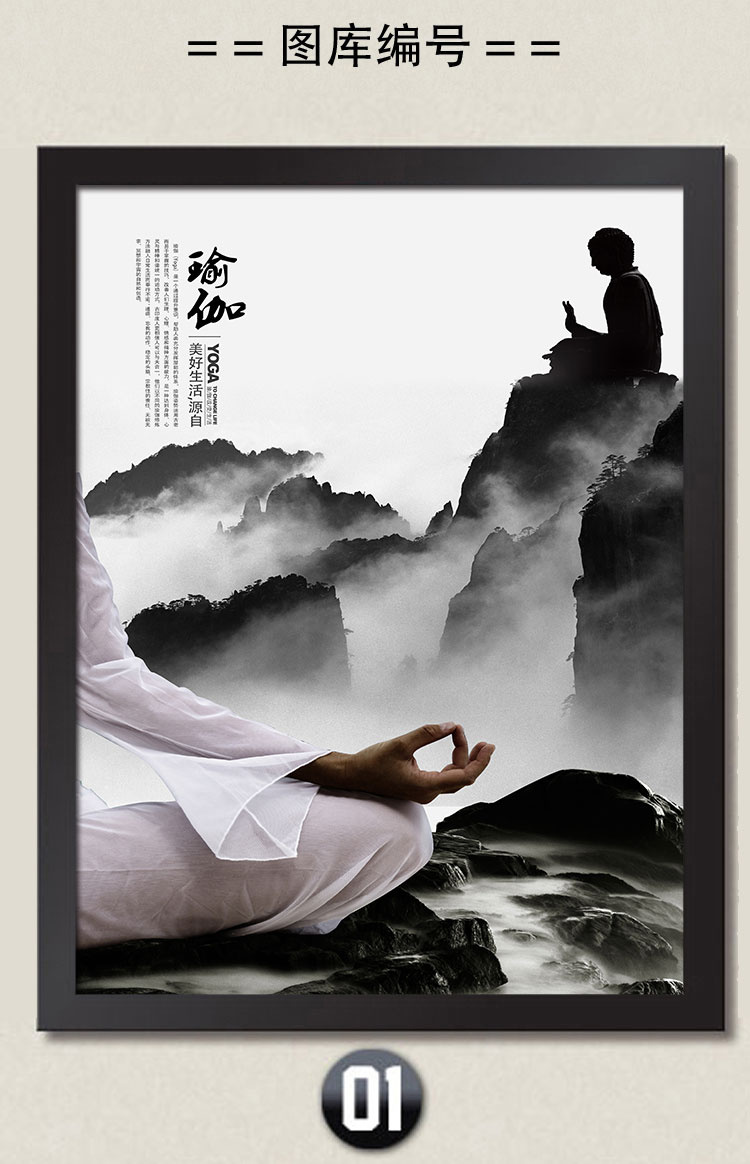瑜伽养生馆装饰画学校健康塑身壁画健身SPA美容院纤体挂画有框画