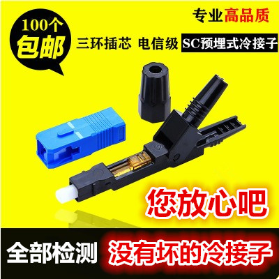 Pre-buried SC large square head fiber optic cold joint leather cable fast connector telecom grade