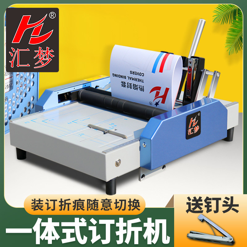 Horse riding nail binding machine Huimeng binding machine A3 electric automatic binding reinforcement folding machine origami machine folding crease indentation flat binding horse riding binding instruction manual binding in the sewing folding machine