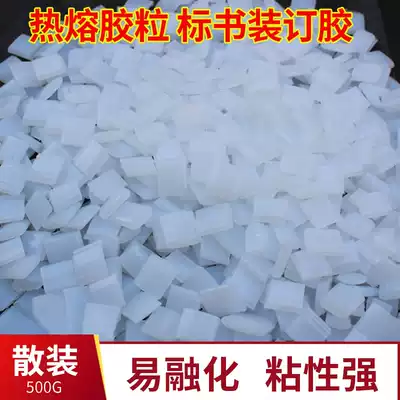 Hot melt glue adhesive machine rubber particles transparent adhesive tape binding adhesive Hot Melt Adhesive Hot Melt Adhesive Hot Melt Adhesive particles bidding book binding machine with film Hot melt glue good a4 coated paper photocopy paper binding glue
