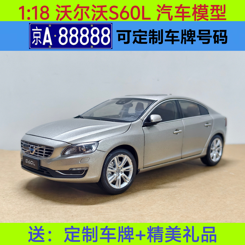 Original Volvo S60L Car Model Volvo S60 1:18 Alloy Car Model Collection Gift Original Volvo S60L Car Model Volvo S60 1:18 Alloy Car Model Collection Gift