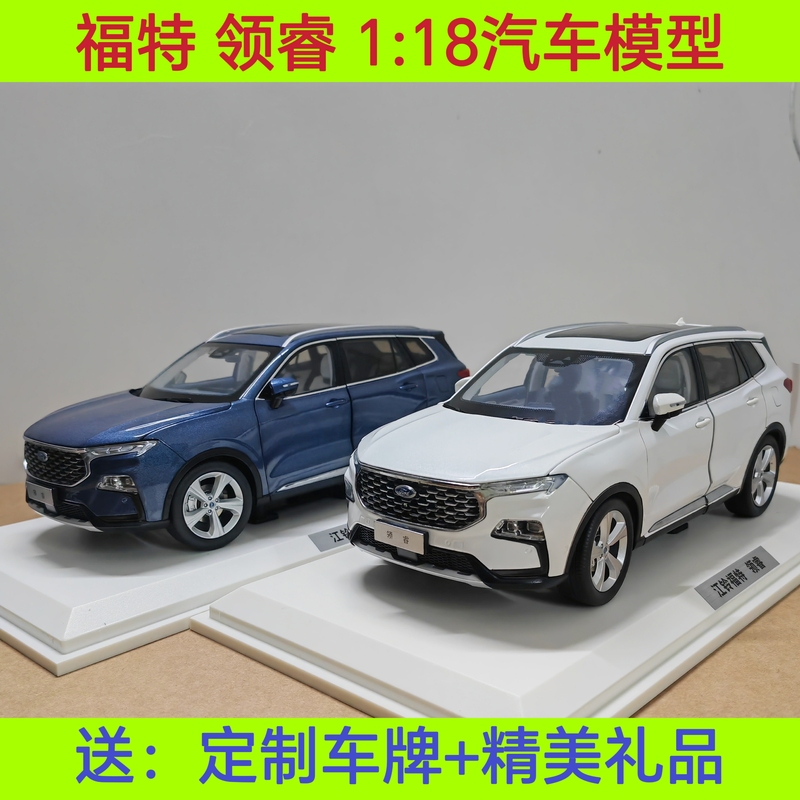Original Ford Lingrui Car Model Off-Road Vehicle Ford Suv Jiangling 1:18 Alloy Car Model