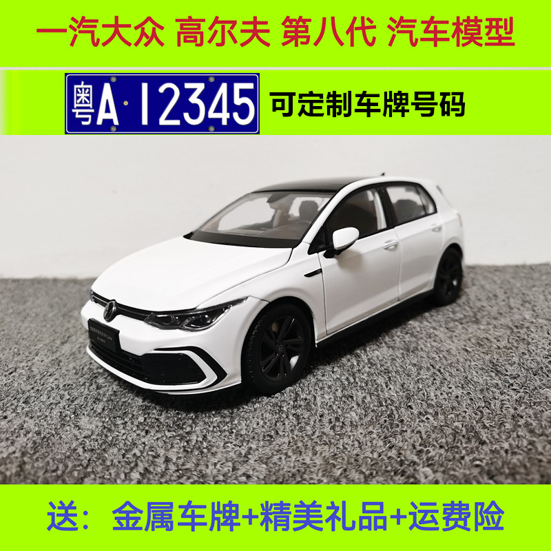 オリジナルFAW-フォルクスワーゲン第8世代ゴルフモデル、第8世代R-Lineの1/18スケール合金製自動車モデル。
