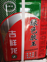 All-purpose glue aluminum-plastic board fire-proof board polymer board special glue wood board PVC board organic board glue glass