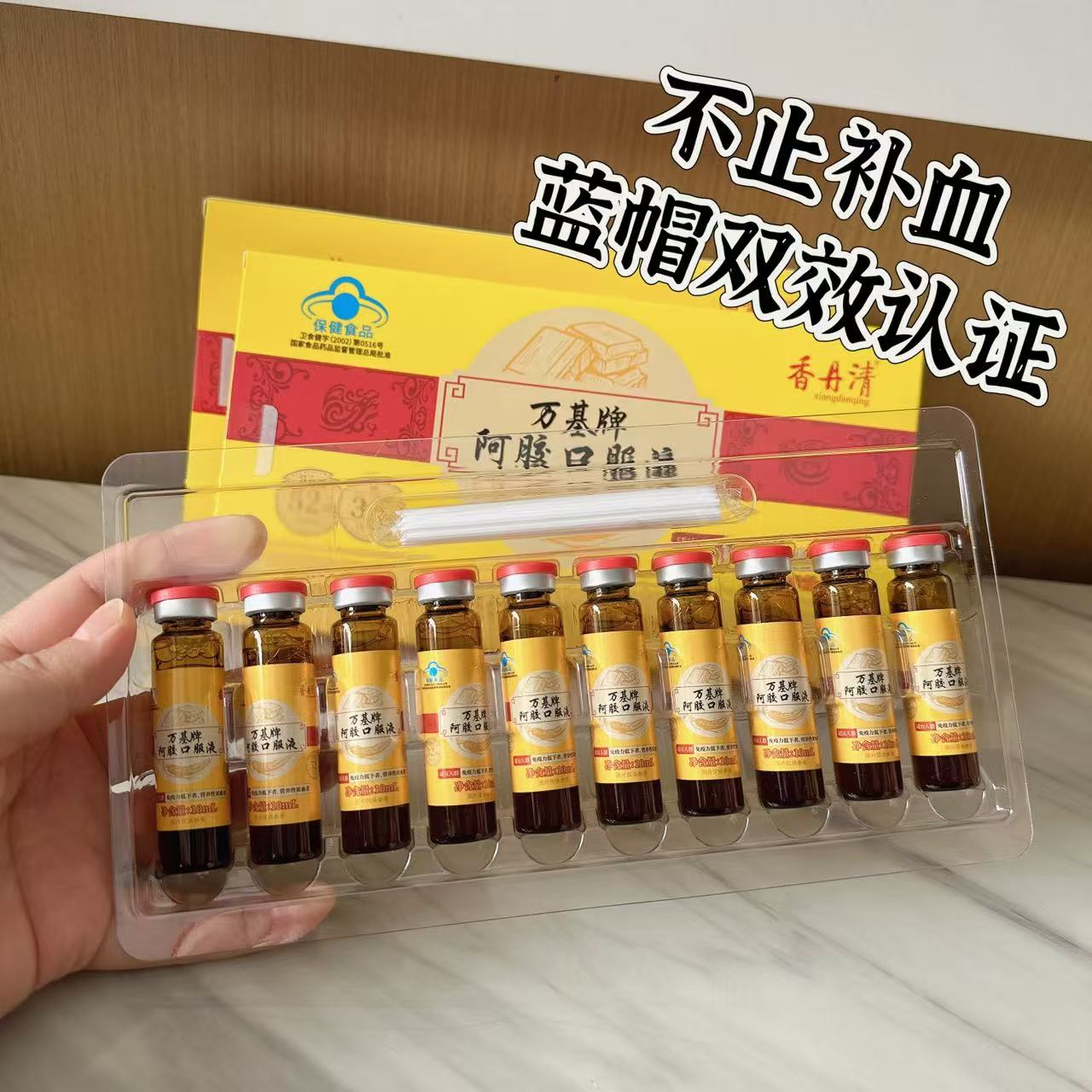 香丹清~阿胶口服液10支