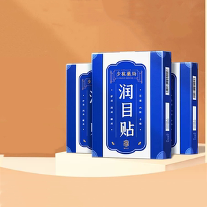 签到+首单3！漏~5盒50贴润目贴