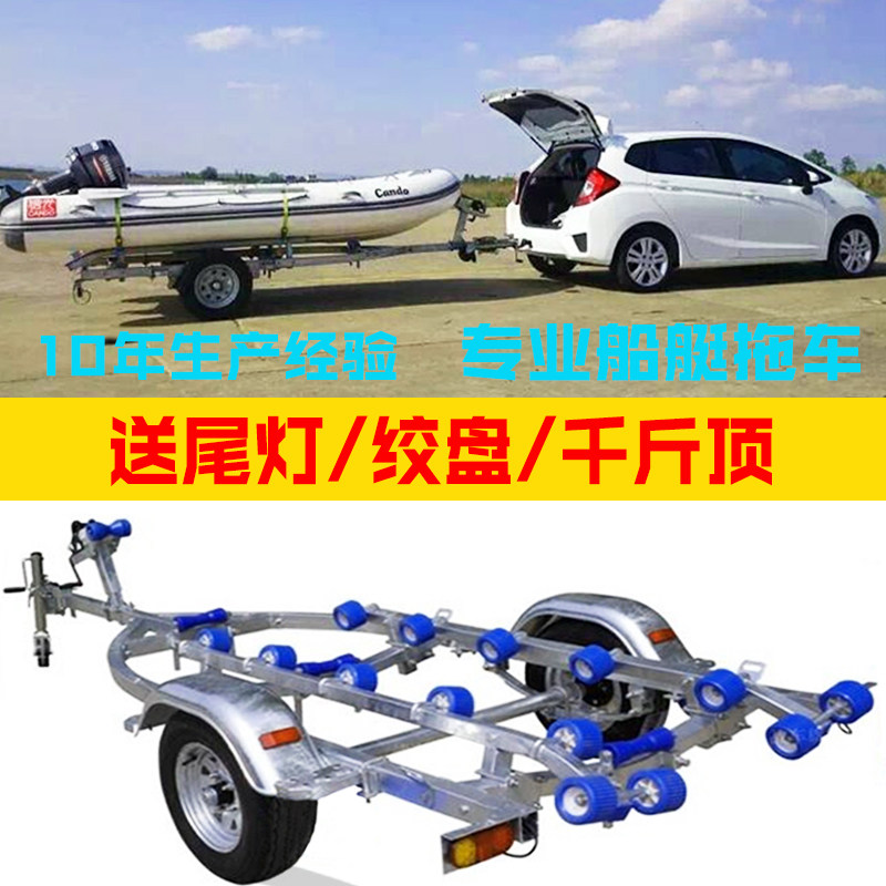 Austrian air cart Yacht boat cart frame Motor boat cart Yacht cart Rubber boat Fiberglass boat tow frame
