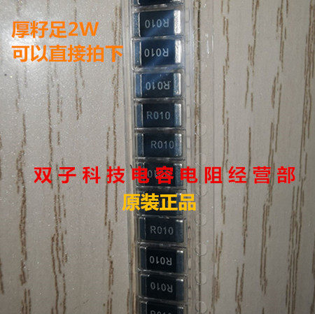 Dayi alloy resistance 2512 2W 1% R010 0 01R 10 milliohms 10MR a plate of 4K=600 yuan