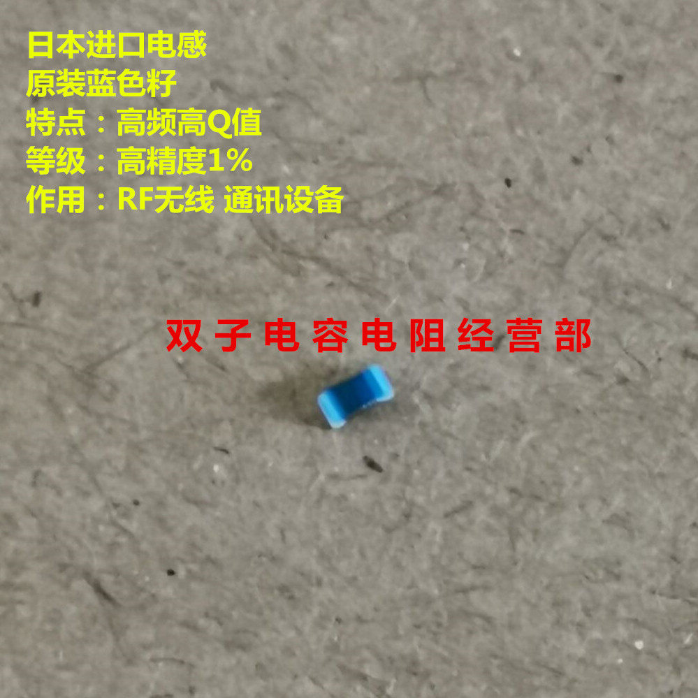 Japan precision inductor 0603 100nH 1% 25 10 yuan high frequency winding RF wireless blue inductor