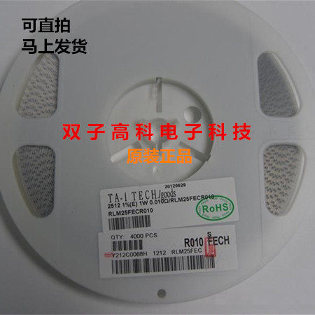 Dayi alloy resistance 2512 R001 0 001R 1 milliohm 2W 1% one plate 4K=560 yuan 1MR