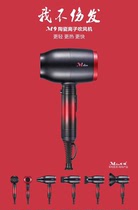 Mirin M7 hair dryer Ceramic negative ion hair dryer Hair styling hair dryer silent does not hurt high heat