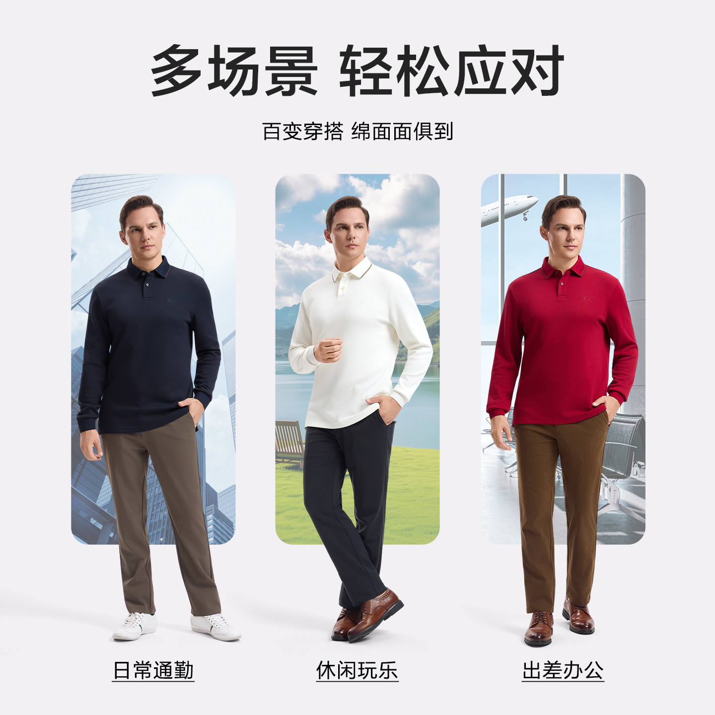 雅涛秋冬新衣,时尚舒适翻领T恤 👕-Polo衫-淘宝好物网