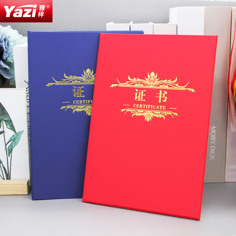 Yazhi Hard noodle frosted certificate Shell blue certificate Honor certificate Wholesale custom employment letter of completion certificate Creative kindergarten graduation certificate Authorization certificate Certificate of conformity Donation certificate