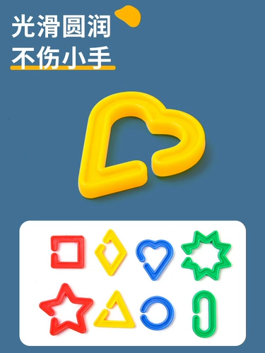 儿童玩具几何图形串串炼条连环扣环积木幼儿园手指精细动作训练