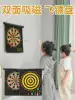 Shuai dynamic flying target set Home fitness double-sided leisure dart target Children's game safety indoor toy flying target