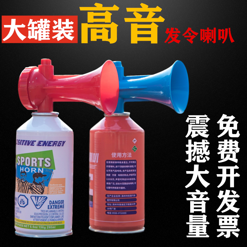 Starting horn starter Whistle Athletics Competition Ammonia Amine Games Dragon Boat Air Flute Vaporamine Starting Equipment