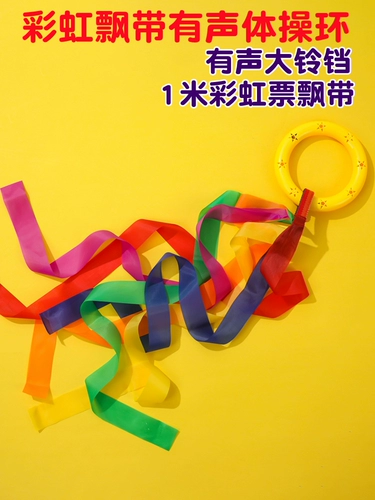 Радужный браслет, кольцо для детского сада, детская погремушка, со звуком, оборудование для утренней гимнастики