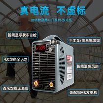 Industrial grade T welding machine flow full electrode dual-use Yi 41 dual voltage welding Tianku Yite 0