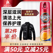 Jiebili leather care liquid Leather mildew and antifouling leather leather bags Leather leather shoes maintenance oil Leather cleaning agent