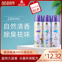 Konas Air freshener Spray 280ml Indoor bedroom household car Hotel ktv long-lasting aromatic agent