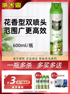 Exterminator Zhongshan Kaida household indoor ant cockroach floral insecticidal aerosol 600ml