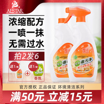 (2 packs)Kaida range hood cleaning agent Heavy oil kitchen cleaning degreasing fouling fume net degreasing agent