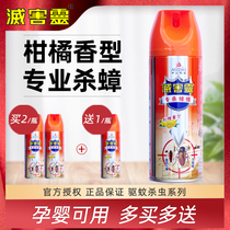 Exterminator Zhongshan Kaida Citrus Scent Special Cockroach Killing Spray Indoor insecticide Xiaoqiang Nemesis 400ml