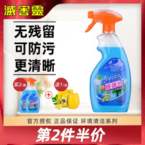 Kaida bathroom glass scale cleaner 500ml Glass door strong decontamination water stains cleaning and window cleaning artifact