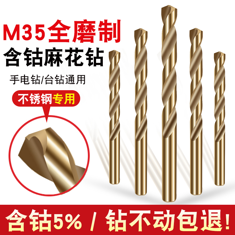 Cobalt stainless steel special cobalt - stainless steel rigid straight grip high speed grid drill large 4 2mm iron aluminum copper punch