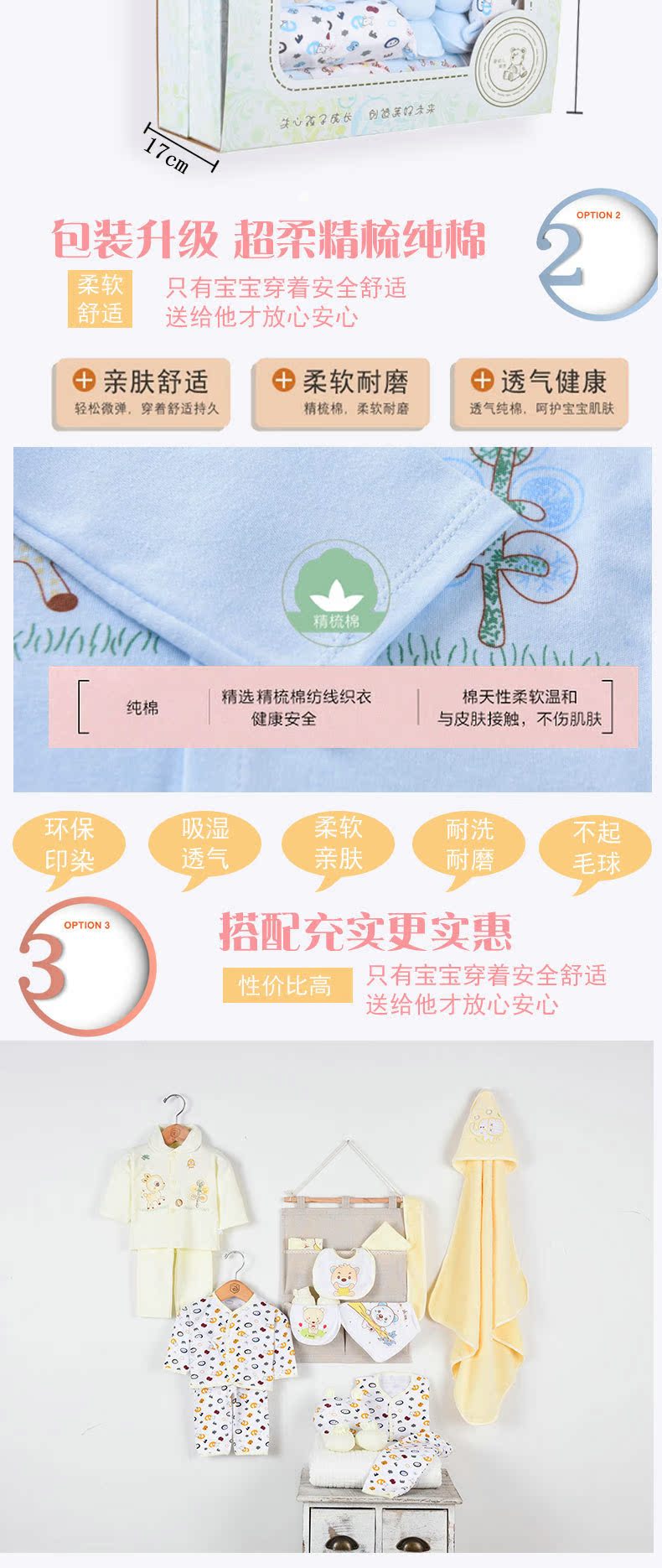 Coffret cadeau pour bébé - Ref 1957634 Image 8