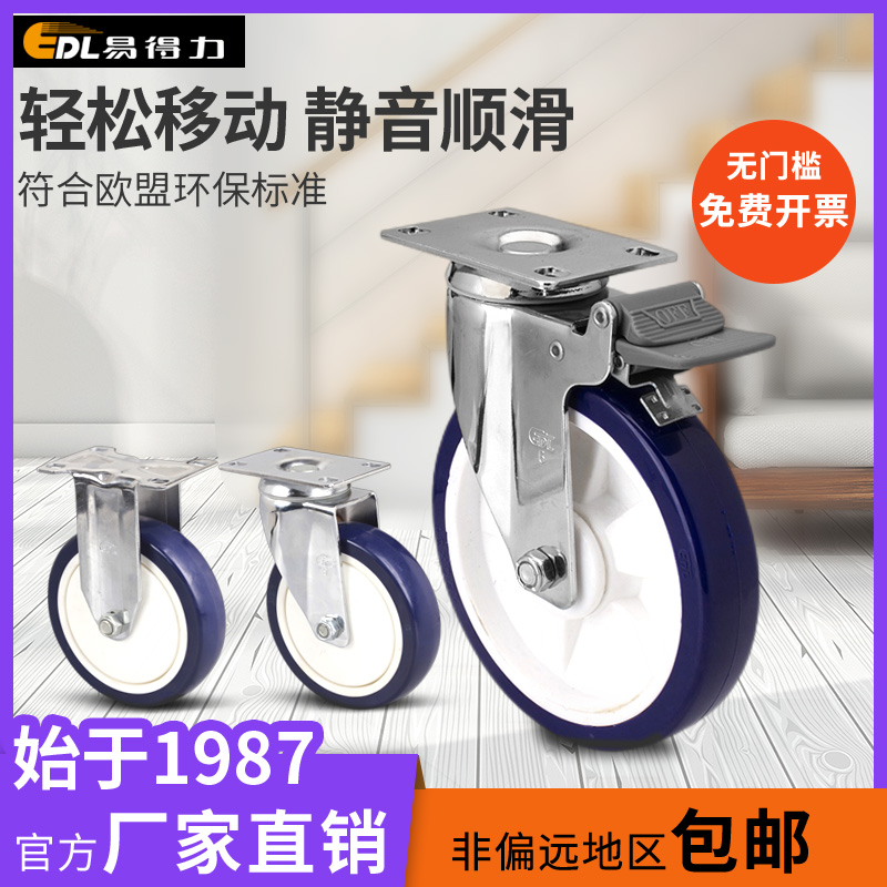Easily available lightweight castors 2 5 inch 3 inch 4 inch oriented universal brake high strength polyurethane TPU wheel Z37-87