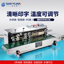 Molun tea aluminum foil bag commercial sealing machine Food bread kraft paper bag PE bag automatic continuous sealing machine