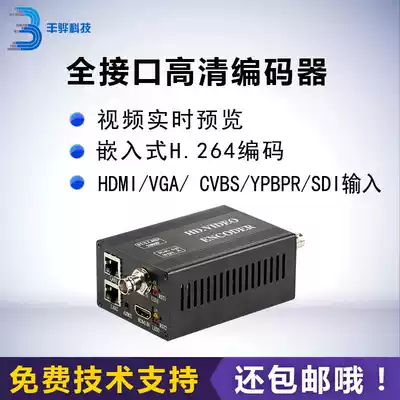 Fenghua F315 HDMI VGA CVBS YPBPR SDI full interface HD live encoder Digital HLS