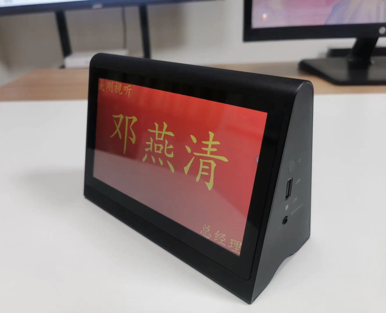 Liquid Crystal Electronic Table Cards Double-sided 7 Inch Conference Nameplate Wireless WiFiLED Watch Board Light Touch Double Screen Conference Table Sign