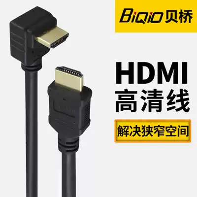 Bay Bridge H-type HDMI 2 0 version 90 degree elbow 4K computer connection TV high-quality cable 1 meter 1 5 meters 2 meters