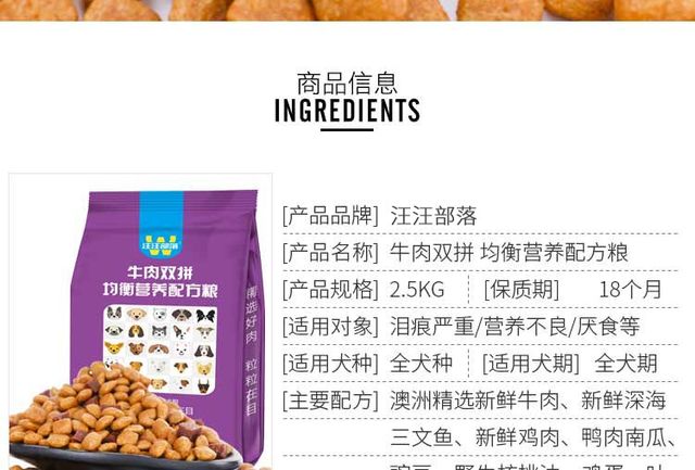 Wangwang Tribe Dog Food Beef Double Combination 2.5kg 5kg Teddy Golden Retriever Poodle Bichon Frize Small Dog Puppy Adult Dog Food