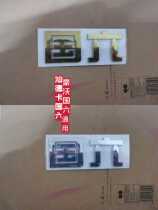 Sinotruk Shandeka National Six-Character Brand Howo National Six-Character Brand SITRAK National Six-Character Horsepower Standard