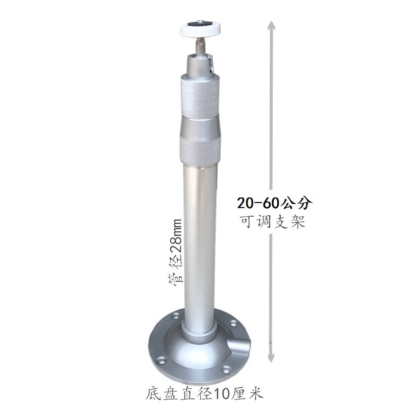 20-60cm monitoring telescopic metal bracket adjustable long camera fixed bracket monitor telescopic tripod