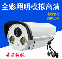 Wide Angle Analog White Light Lighting Monitoring Dual-use Camera Night And Night Full Color High-definition Camera Night Vision Lighting Color