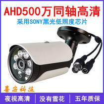 AHD1080P Coaxial Black Light Color Monitor Low Illuminance 5MP Ultra High Clear Infrared Waterproof Camera Wide Angle