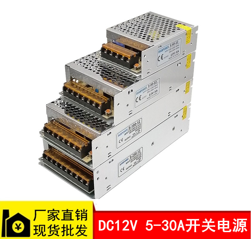 DC12V switching power supply 220V to 12V5A10A15A30A monitoring centralized power supply LED transformer 