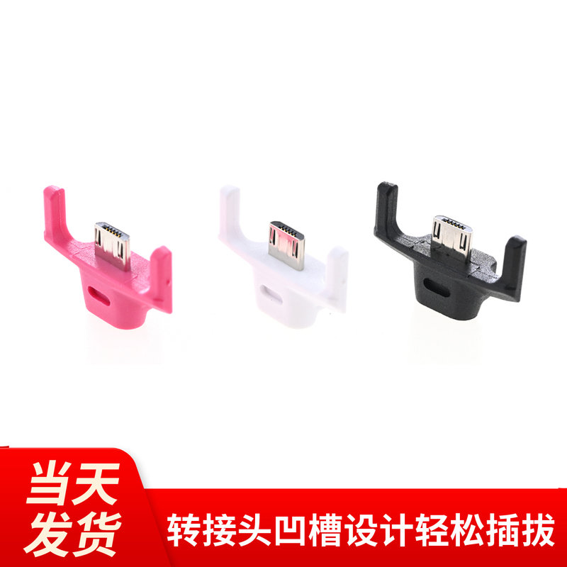Gpw to Type-C Adapter, Logitech Mouse, Micro USB Android Port to Type-C Adapter G903 Gpw to Type-C Adapter, Logitech Mouse, Micro USB Android Port to Type-C Adapter G903