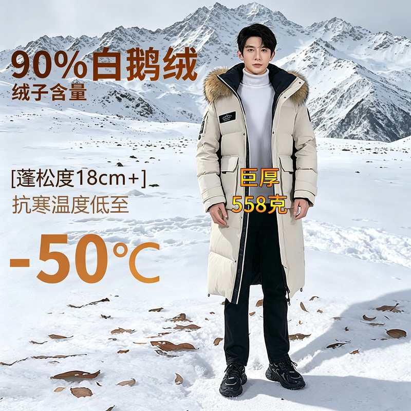 558g Northeast Harbin Winter Gear Goose down Extreme Cold Weather down Jacket for Men, Long Style, Minus 50 Degrees Cold-Proof and Thickened 558g Northeast Harbin Winter Gear Goose down Extreme Cold Weather down Jacket for Men, Long Style, Minus 50 Degrees Cold-Proof and Thickened
