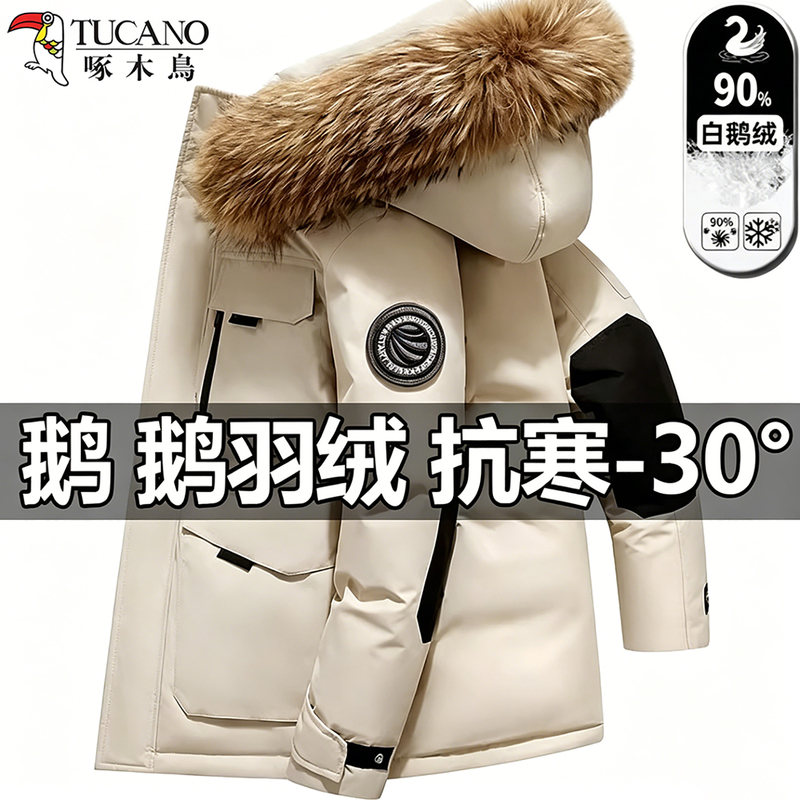 Woodpecker Genuine High-End White Goose down Jacket for Men and Women, Workwear, Outdoor Jacket with Raccoon Fur Collar, Thickened Hooded Coat