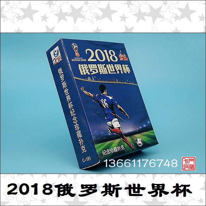 A2335 Playing Cards Collection) C-181 2018 Russian World Cup football stars) in remembrance of the treasured)