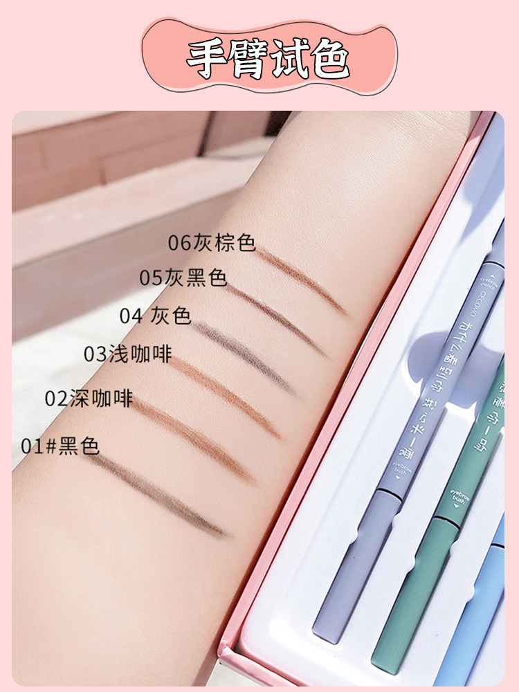 Veia recommends brow water resistant and persistent not to fall sweaty anti-perspiration not fainting beauty makeup 6 clothes natural ultrafine headcolor makeup