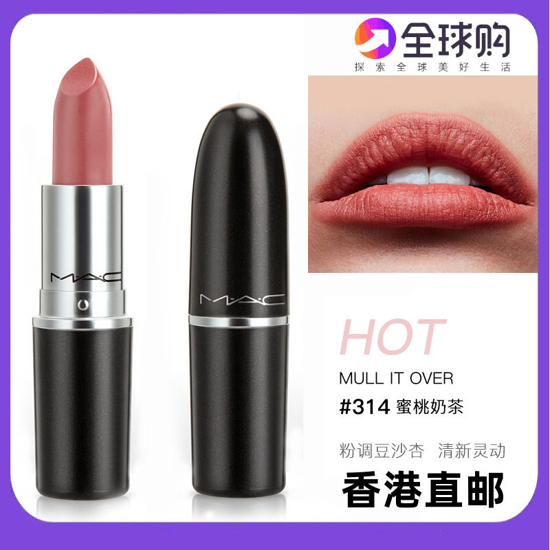 Li Jiaqi Recommended MAC Phantom with Red Big Cards 316 Elegant Chili Little Chili 923707314