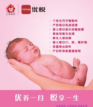 Shanghai confinement nanny star confinement nanny mother and baby care certified confinement nanny confinement meal prolactin confinement confinement care