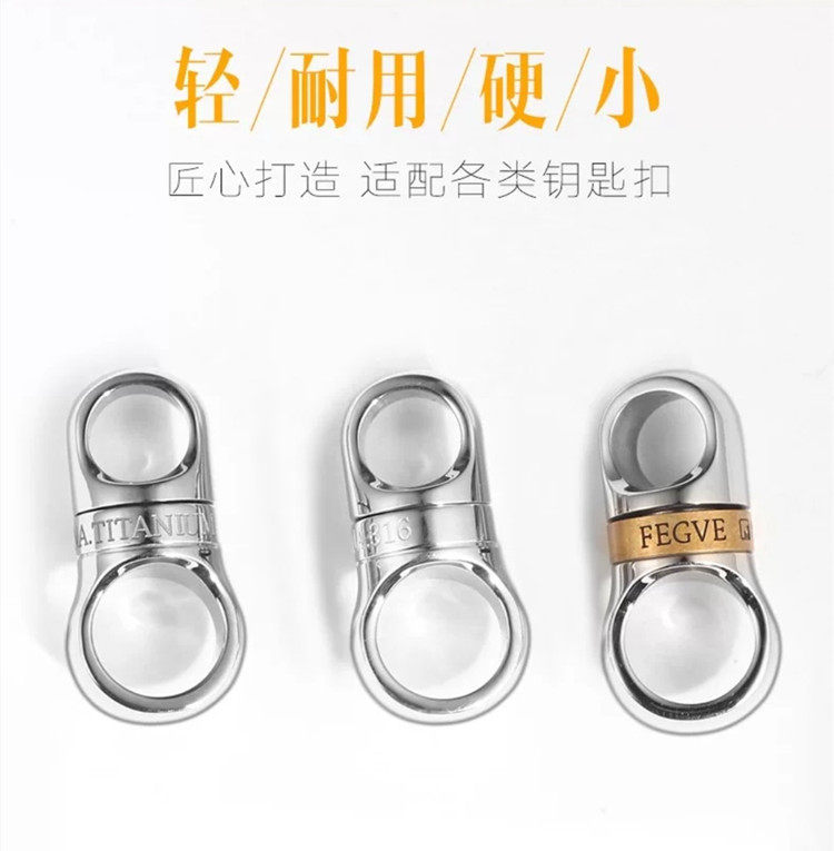 Брелок 钛合金汽车旋转万向节 胶囊钥匙扣 男女通用不锈钢钥匙圈锁匙扣